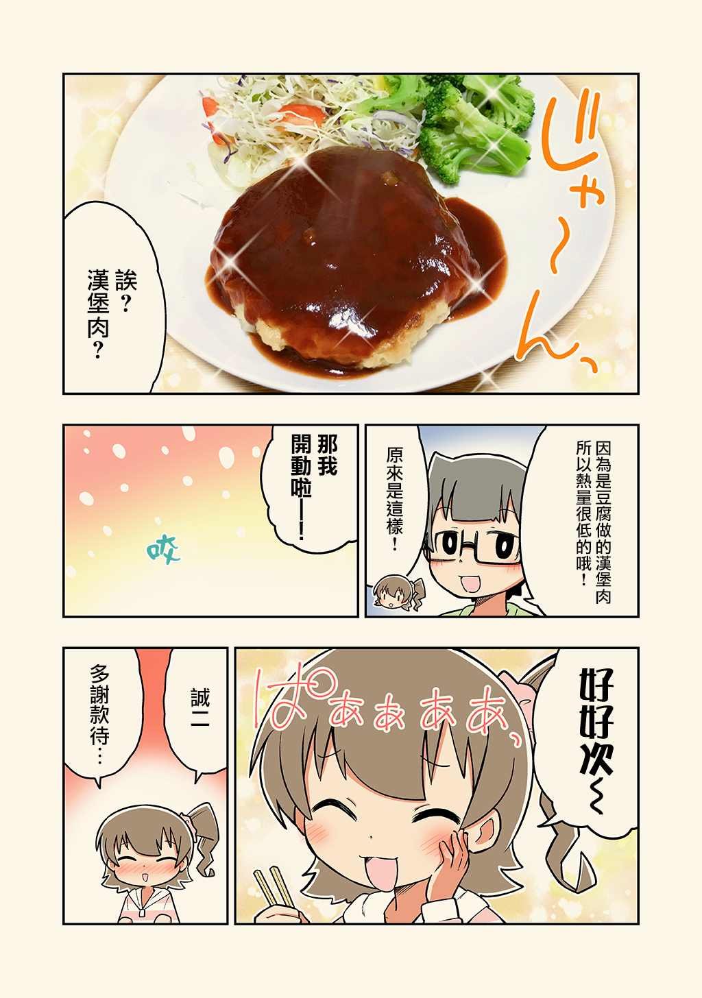第12话