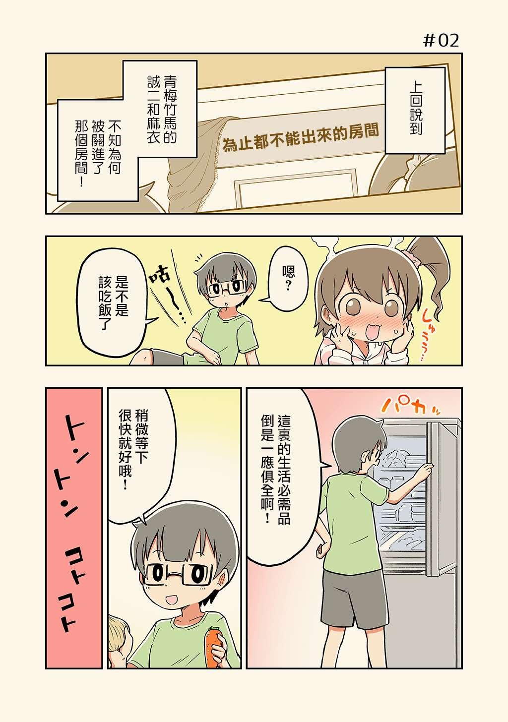 第2话