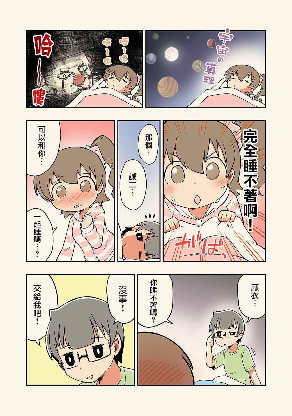 第5话