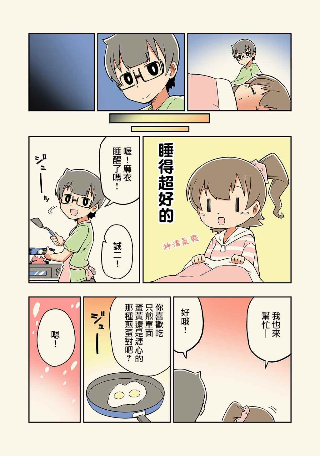 第5话