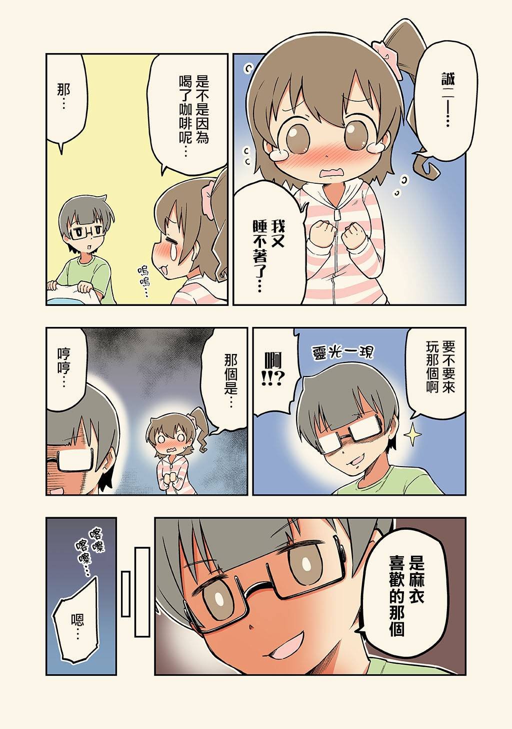 第7话