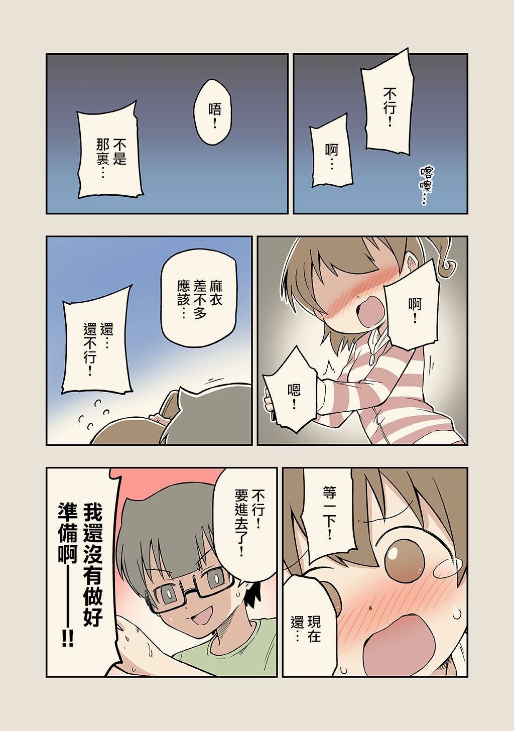 第7话