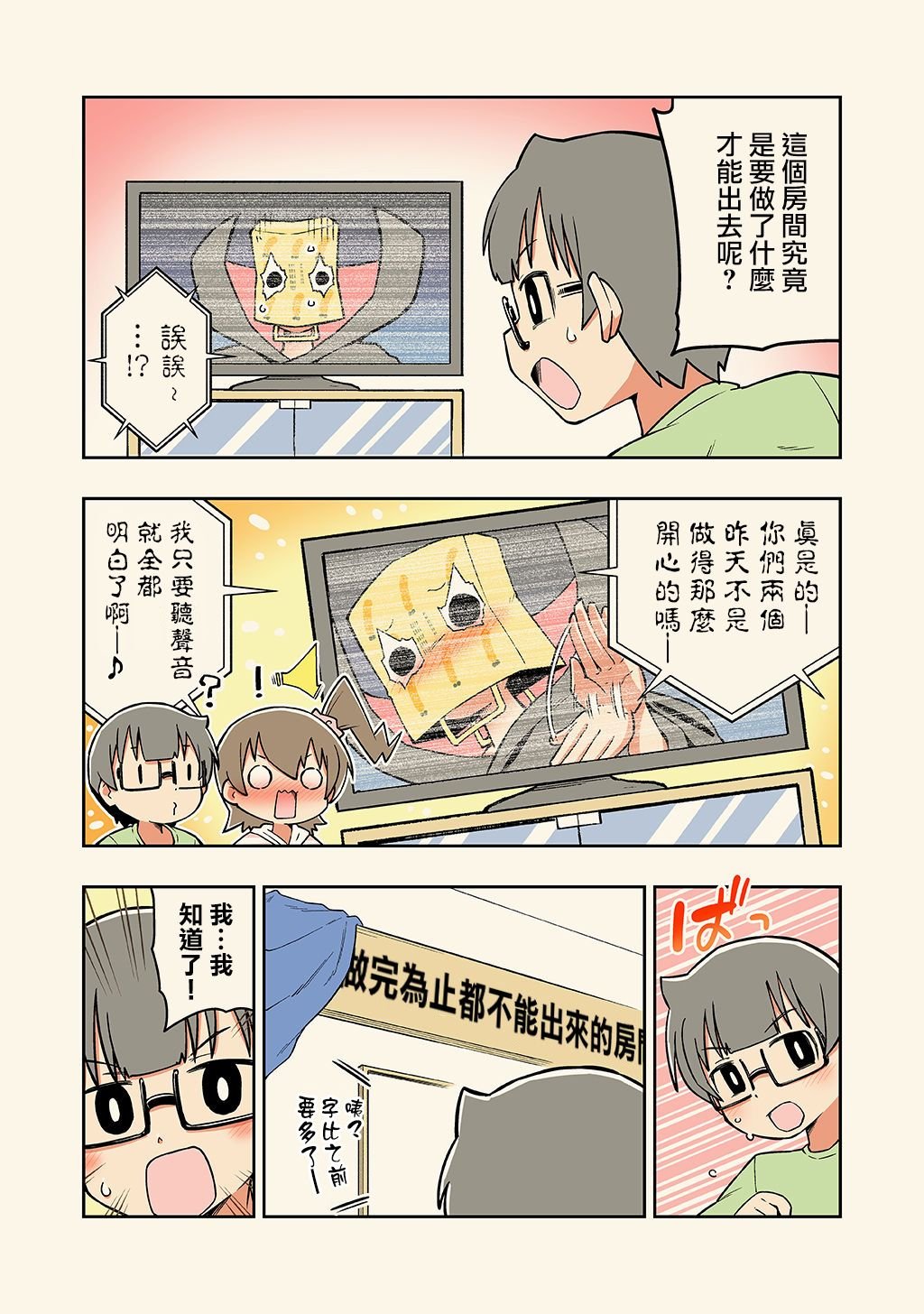 第8话