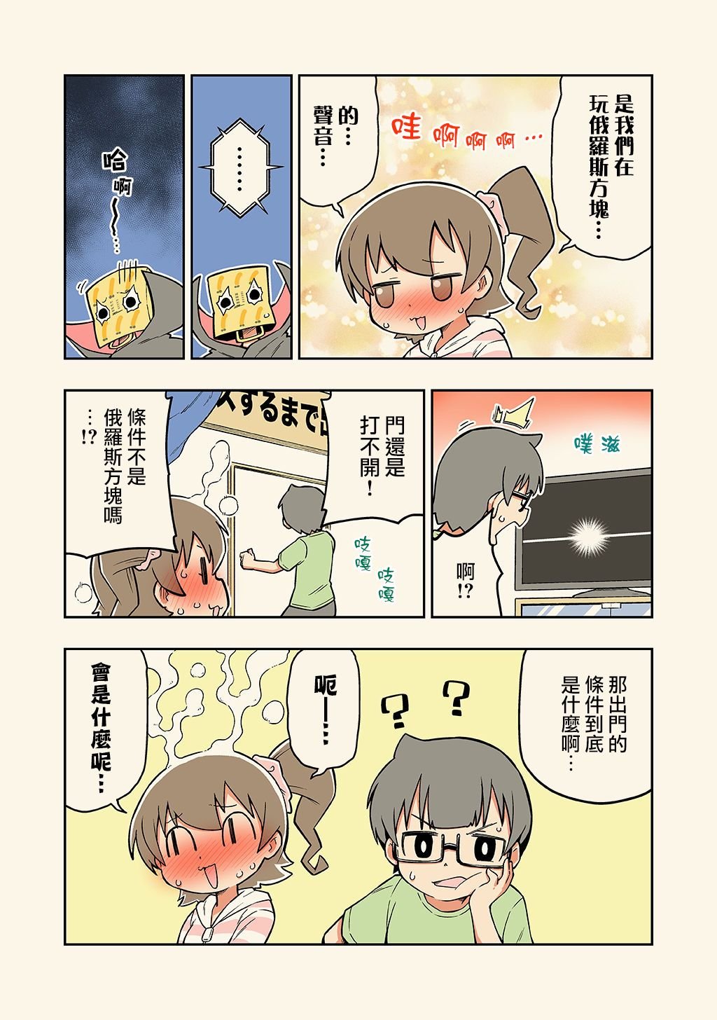 第8话