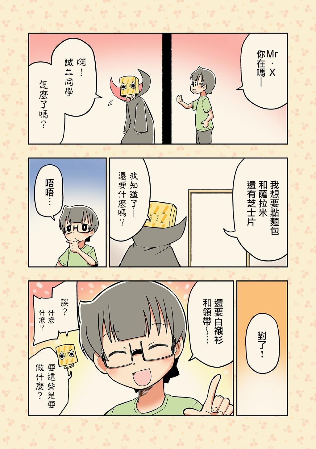 第9话