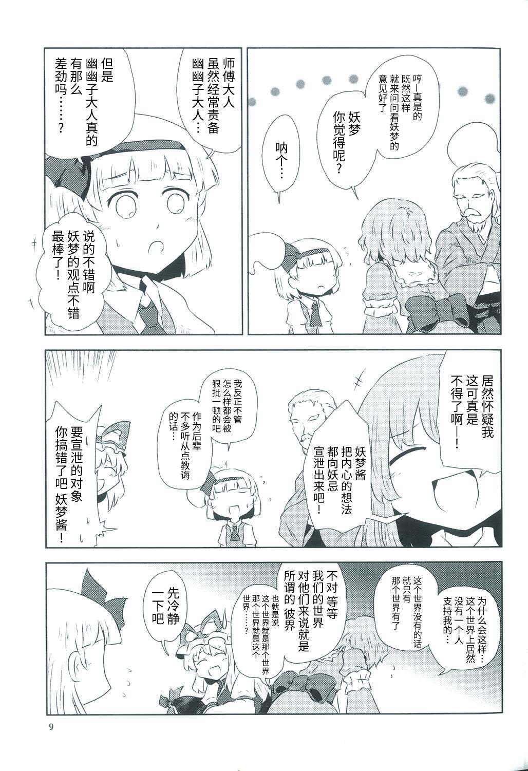 短篇