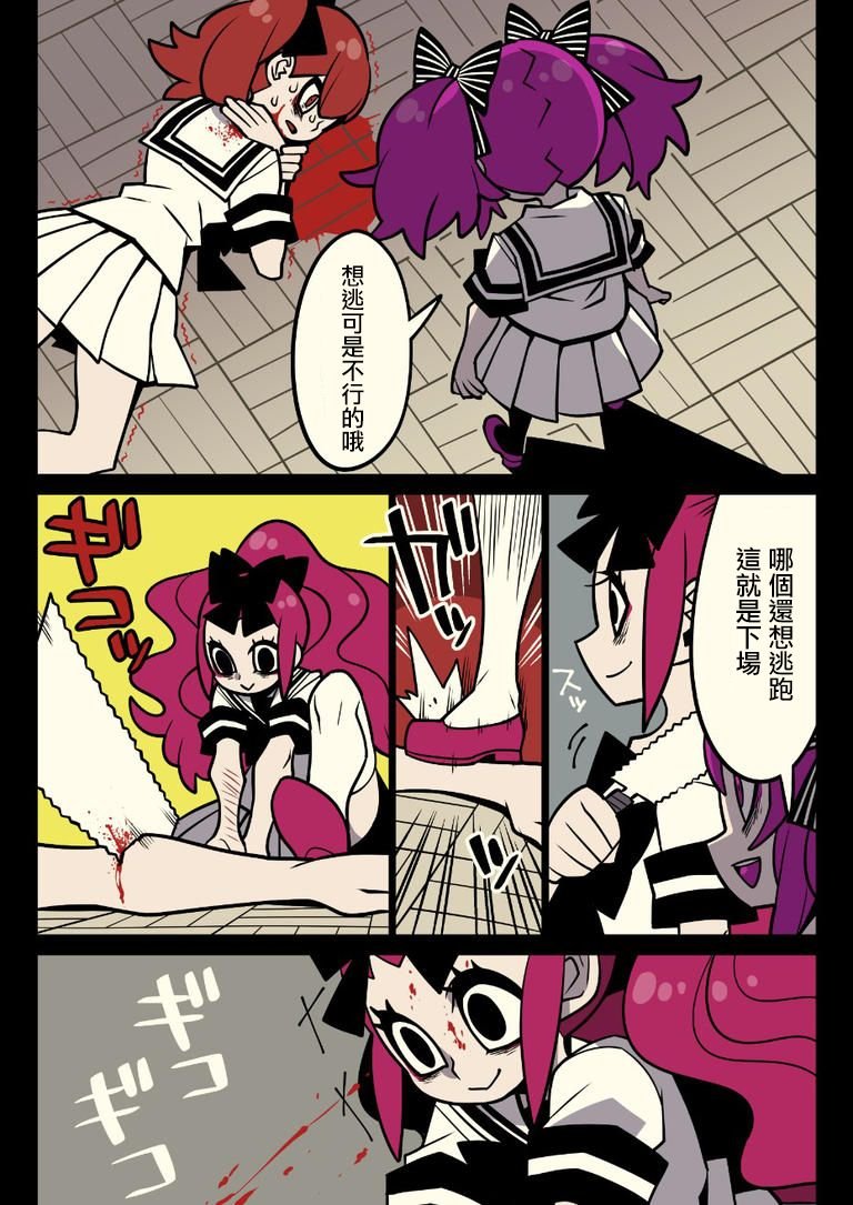 第4话