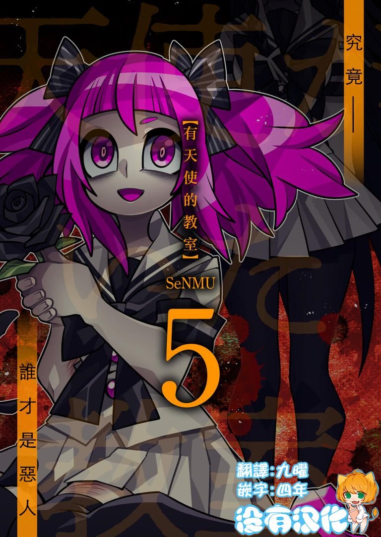 第5话