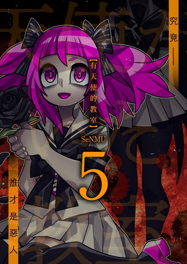 第5话