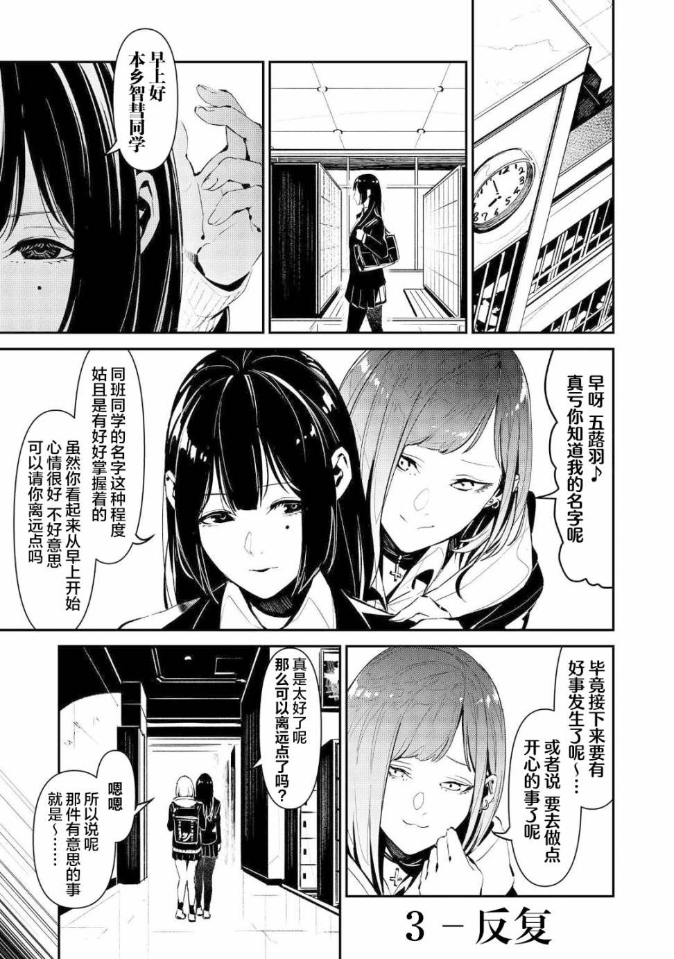 第3话