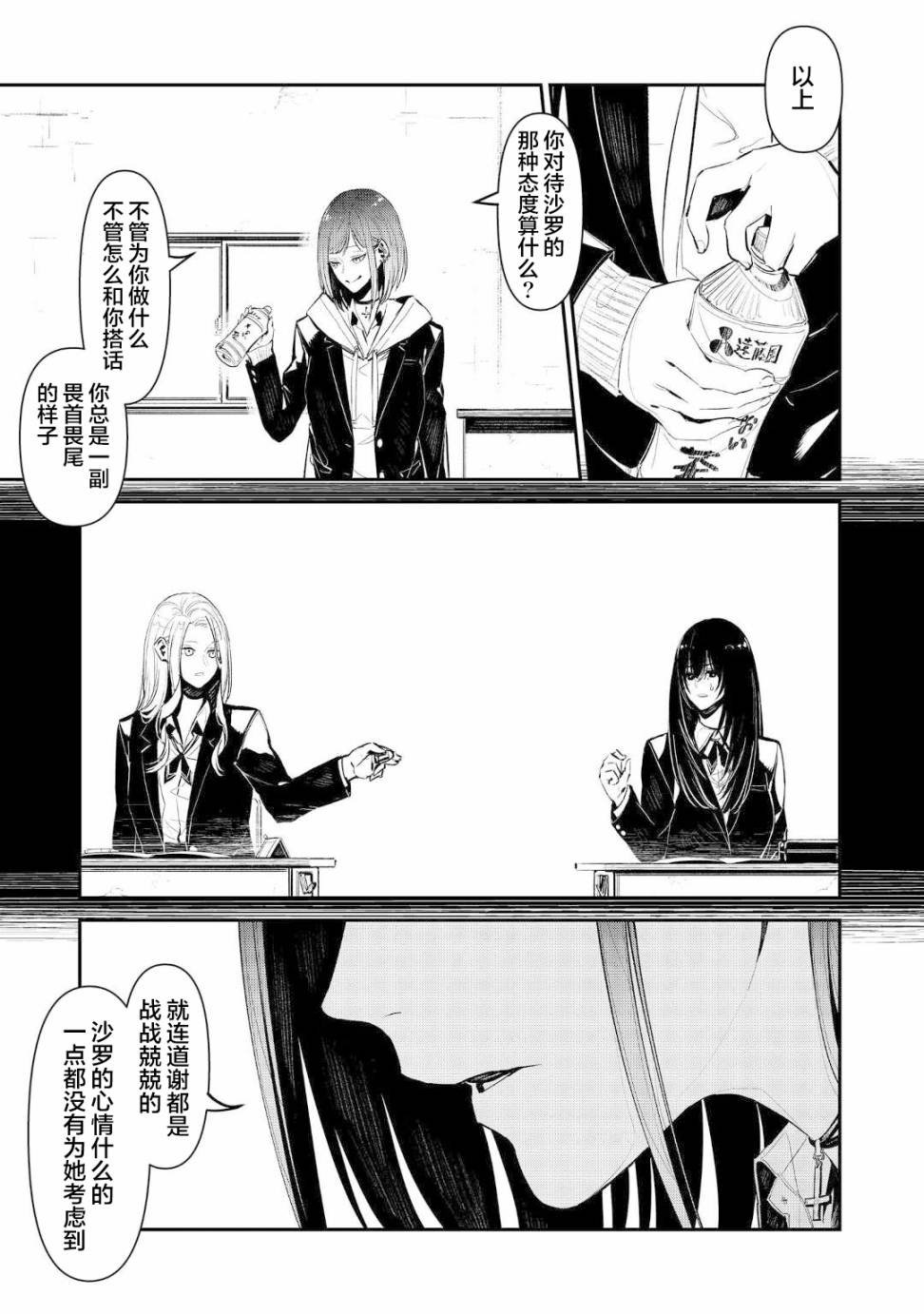 第3话