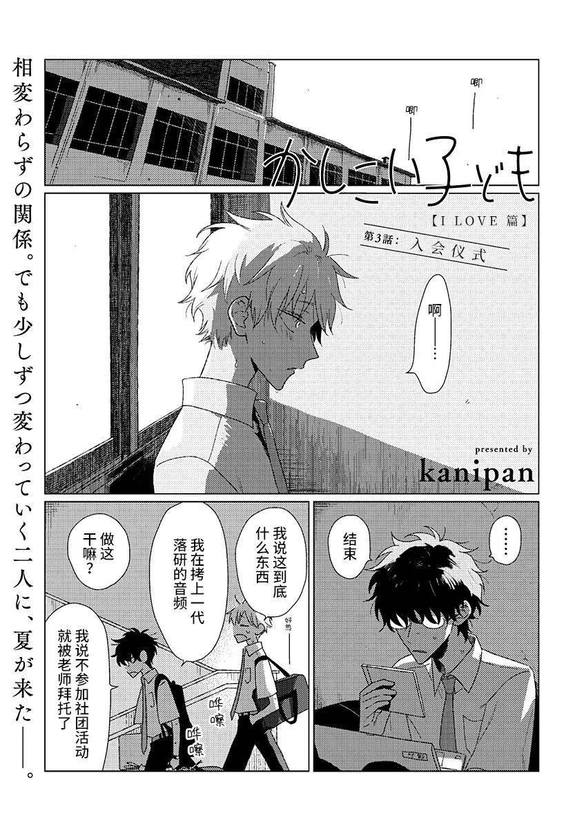 第3话