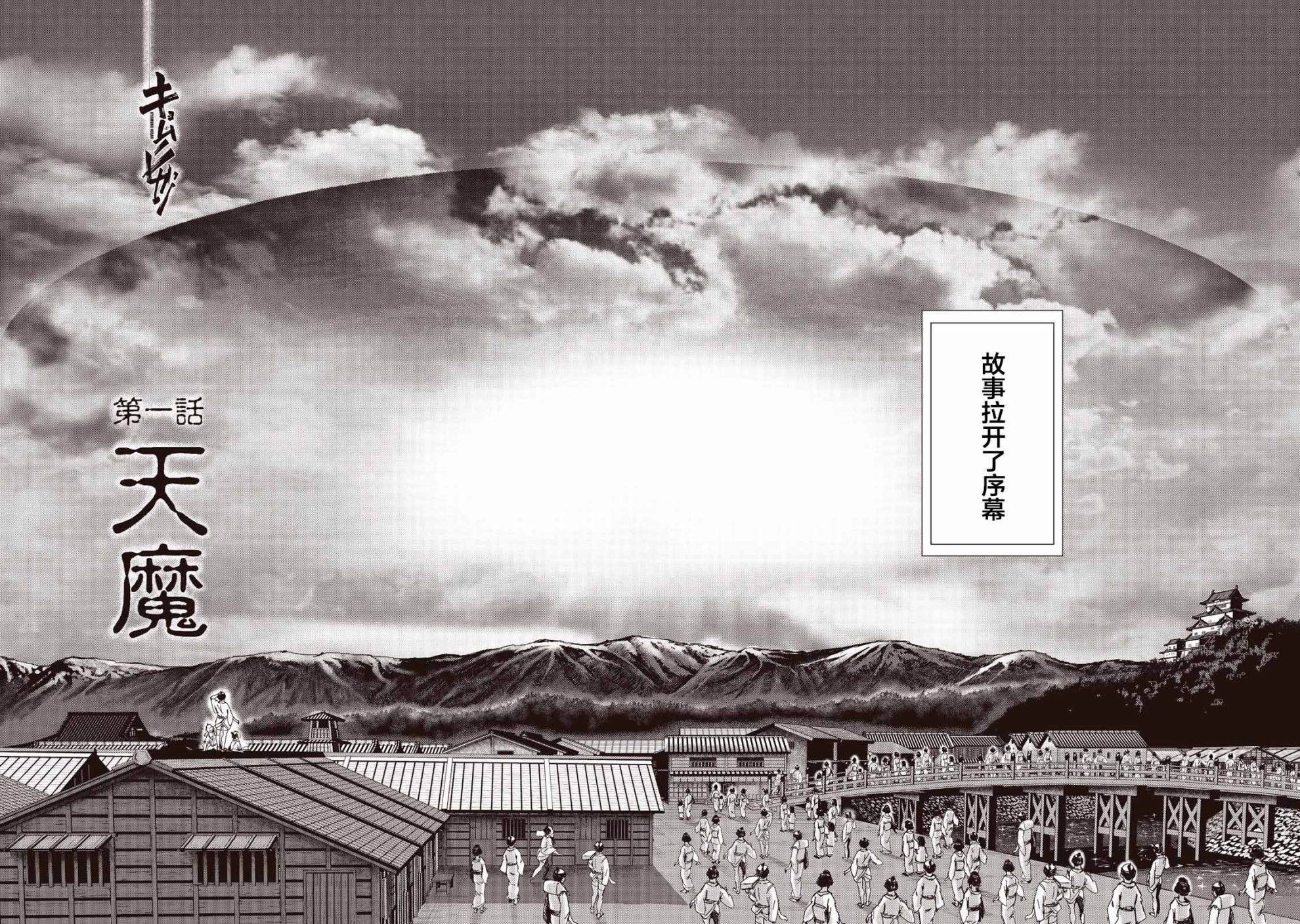 第1话
