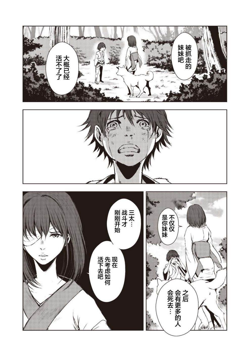 第1话