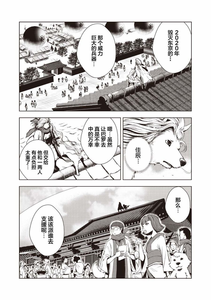 第10话
