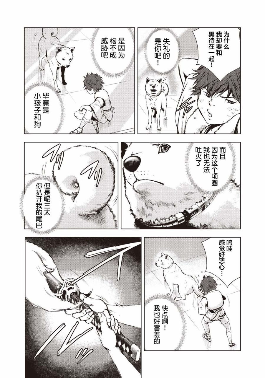 第10话