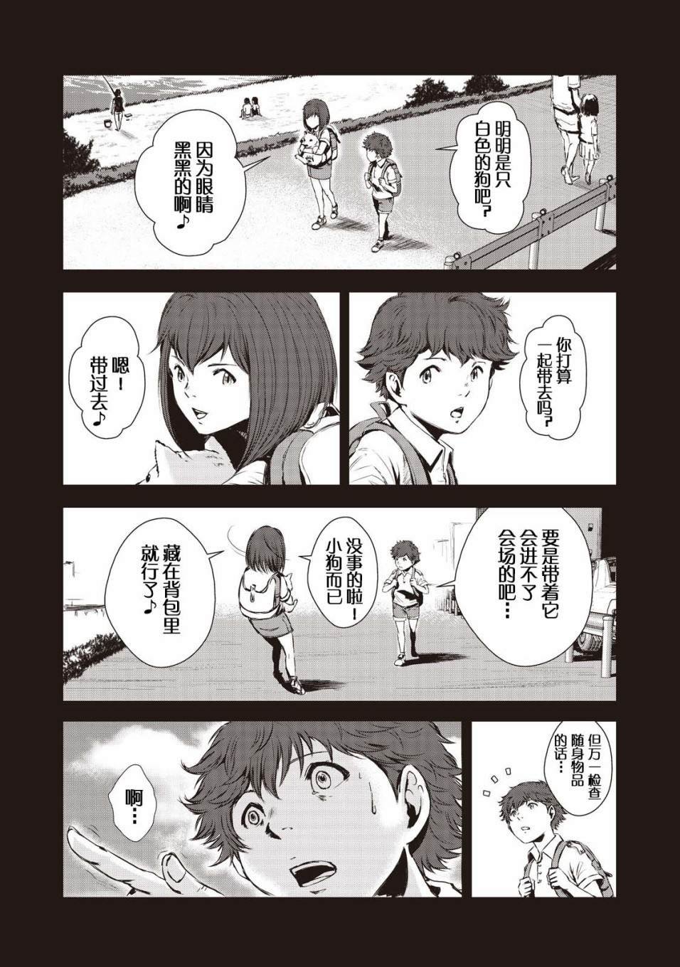 第11话
