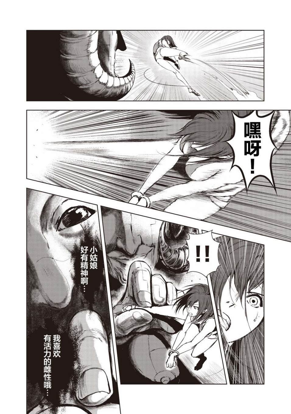 第11话