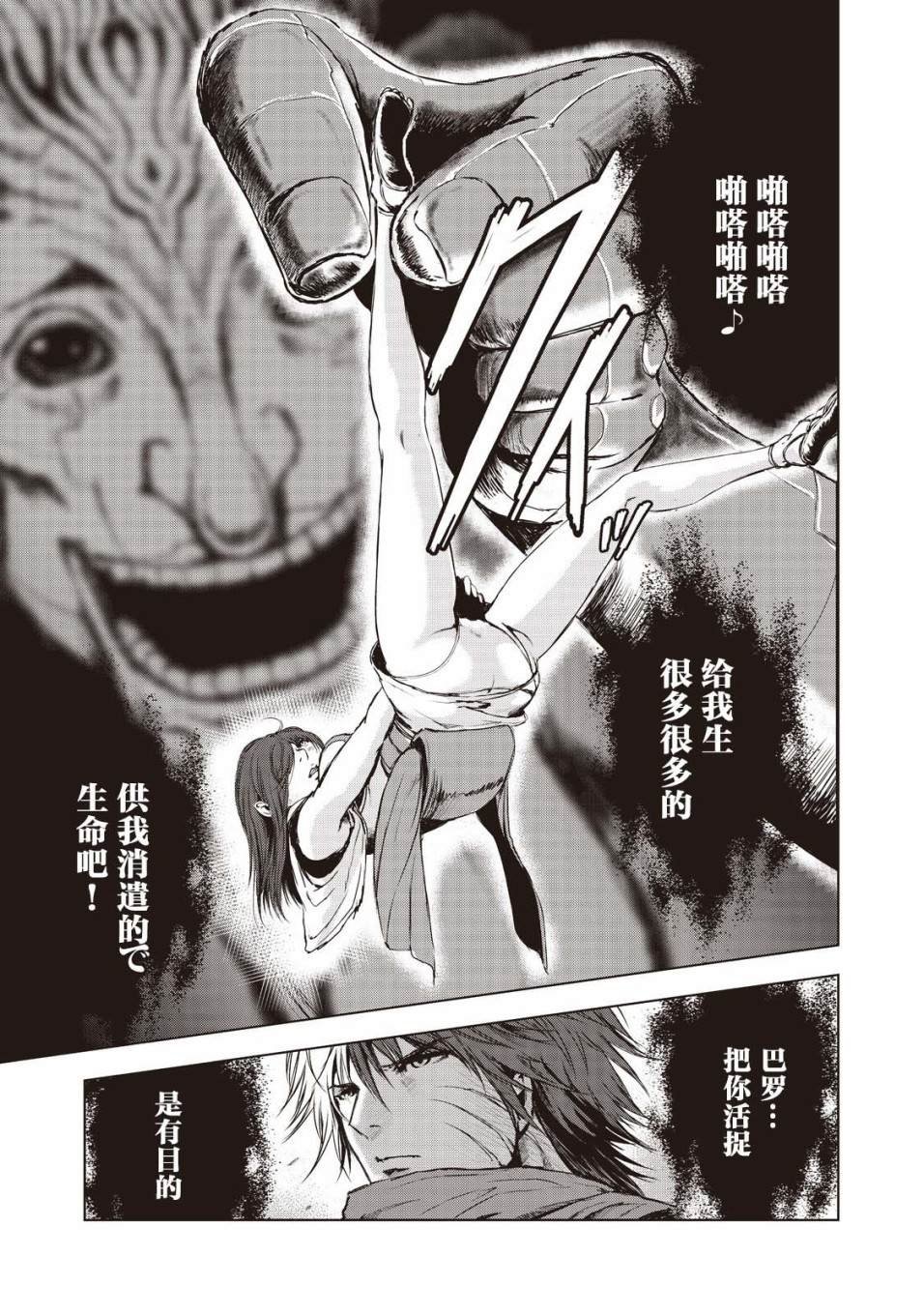 第11话
