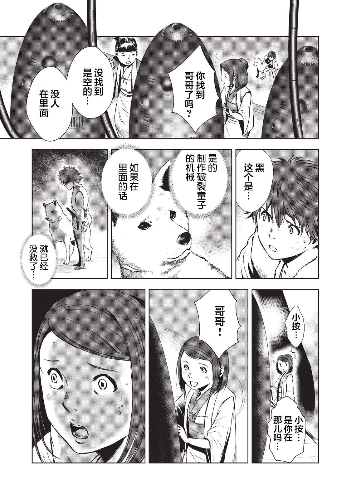 第12话