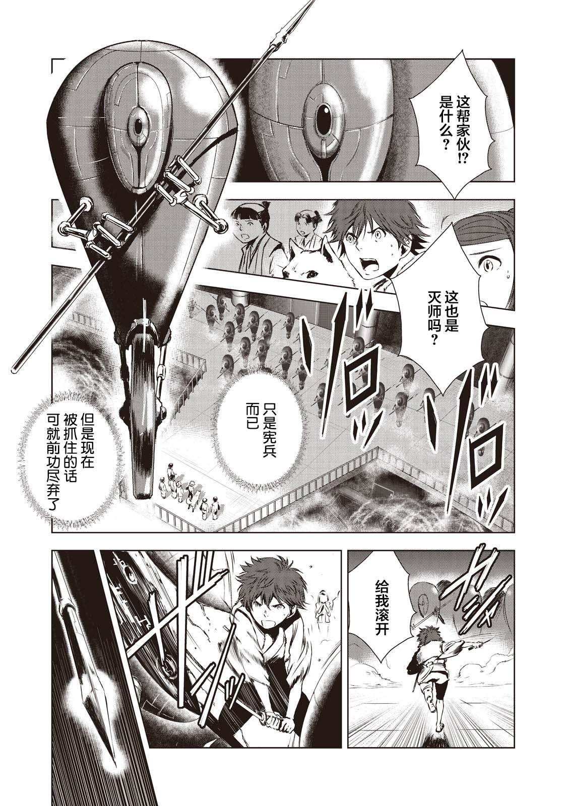 第13话