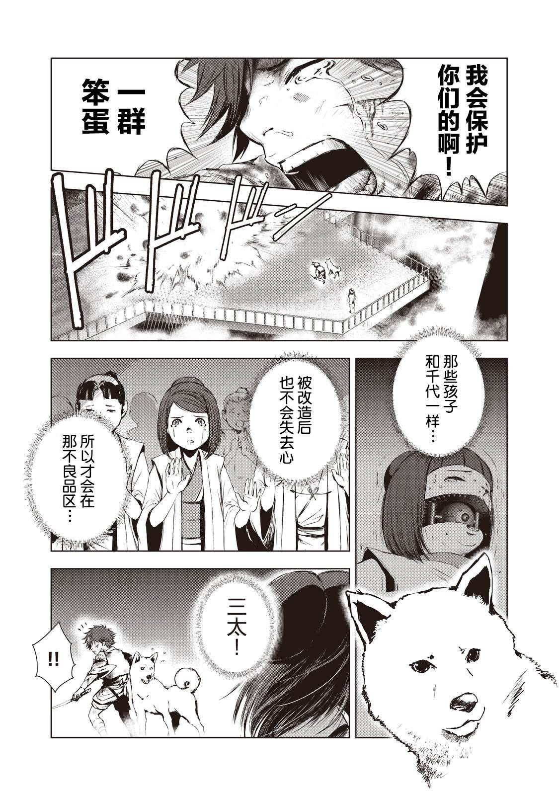 第13话