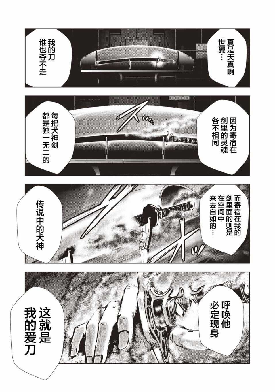 第14话