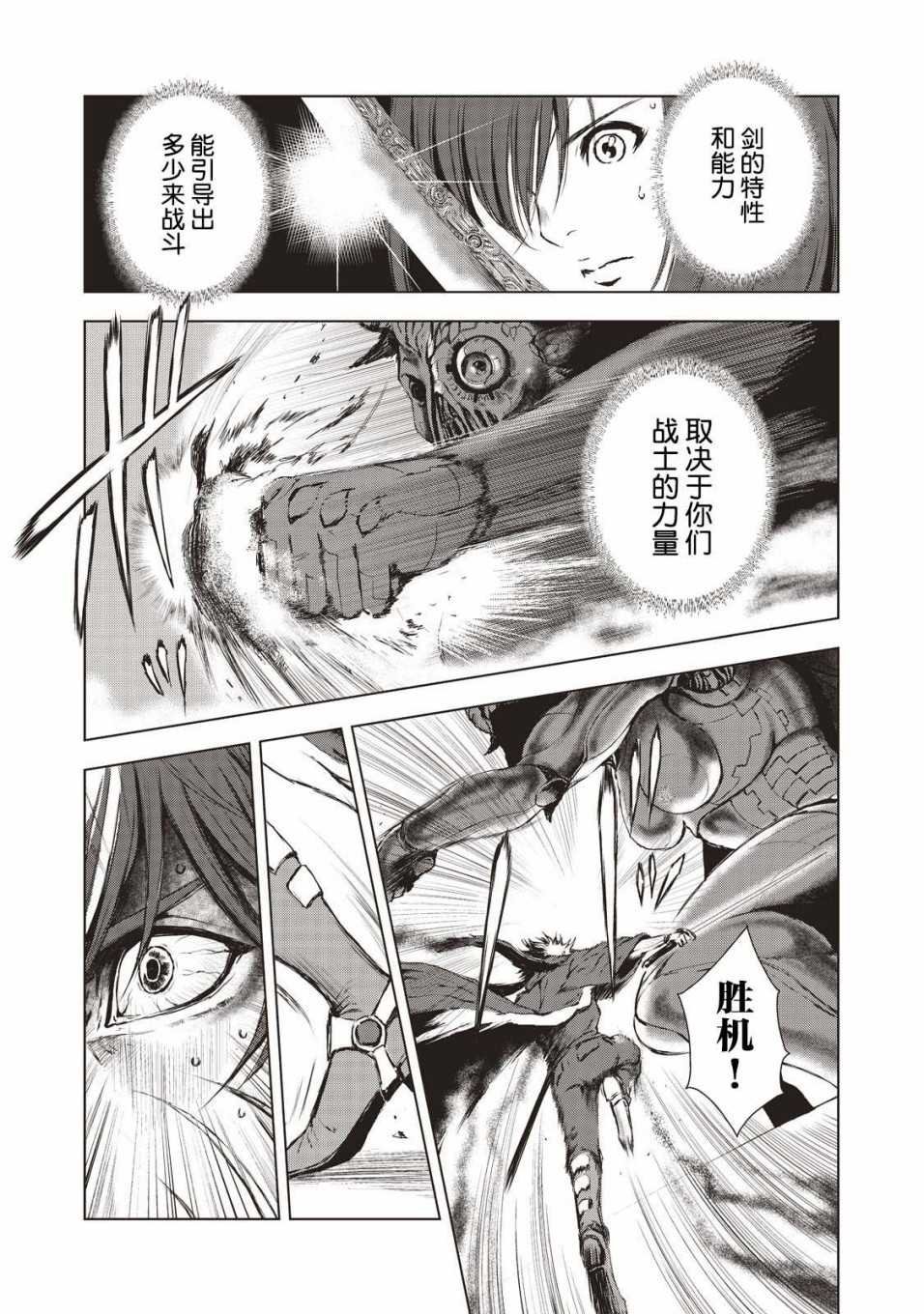 第14话