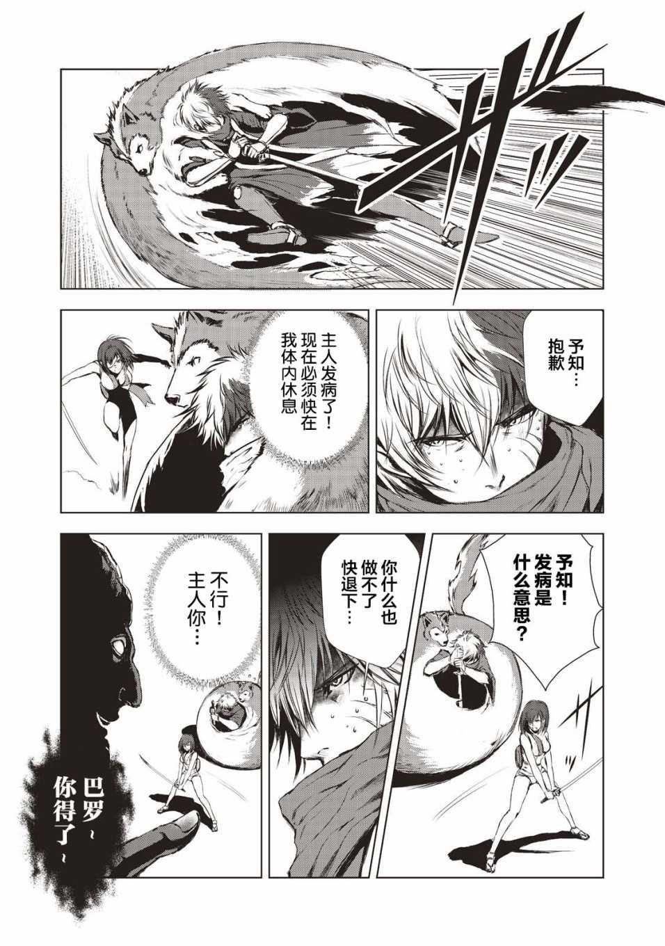 第14话