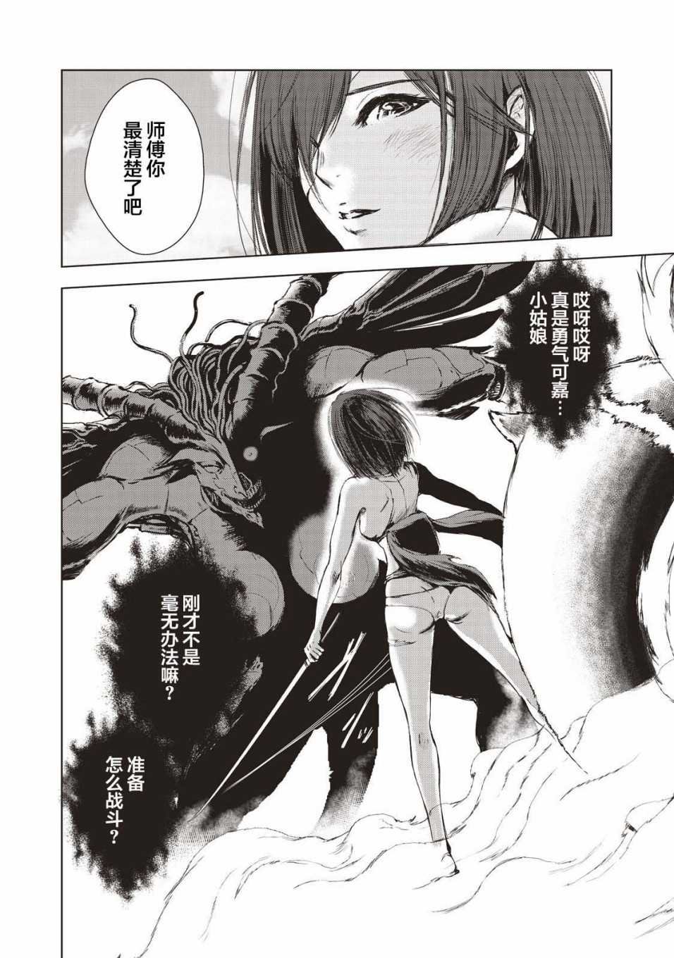 第14话