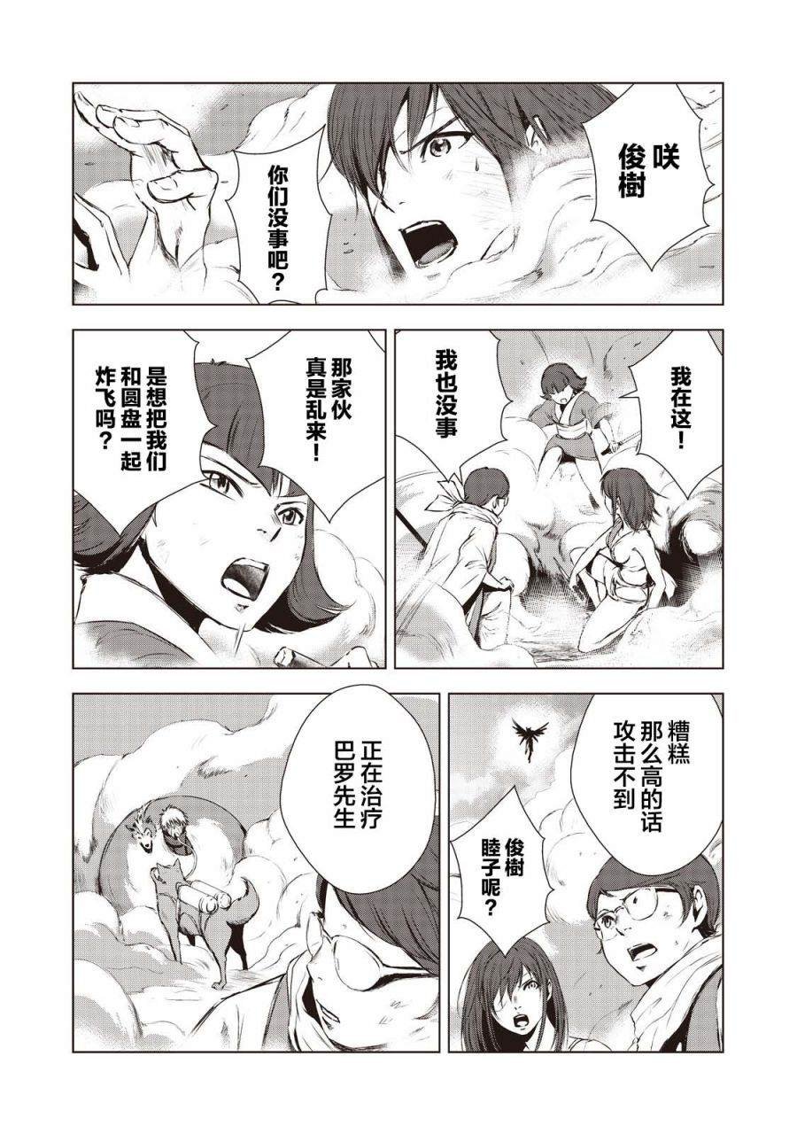 第16话
