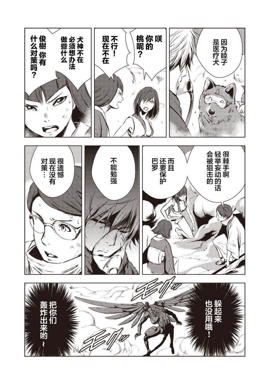 第16话