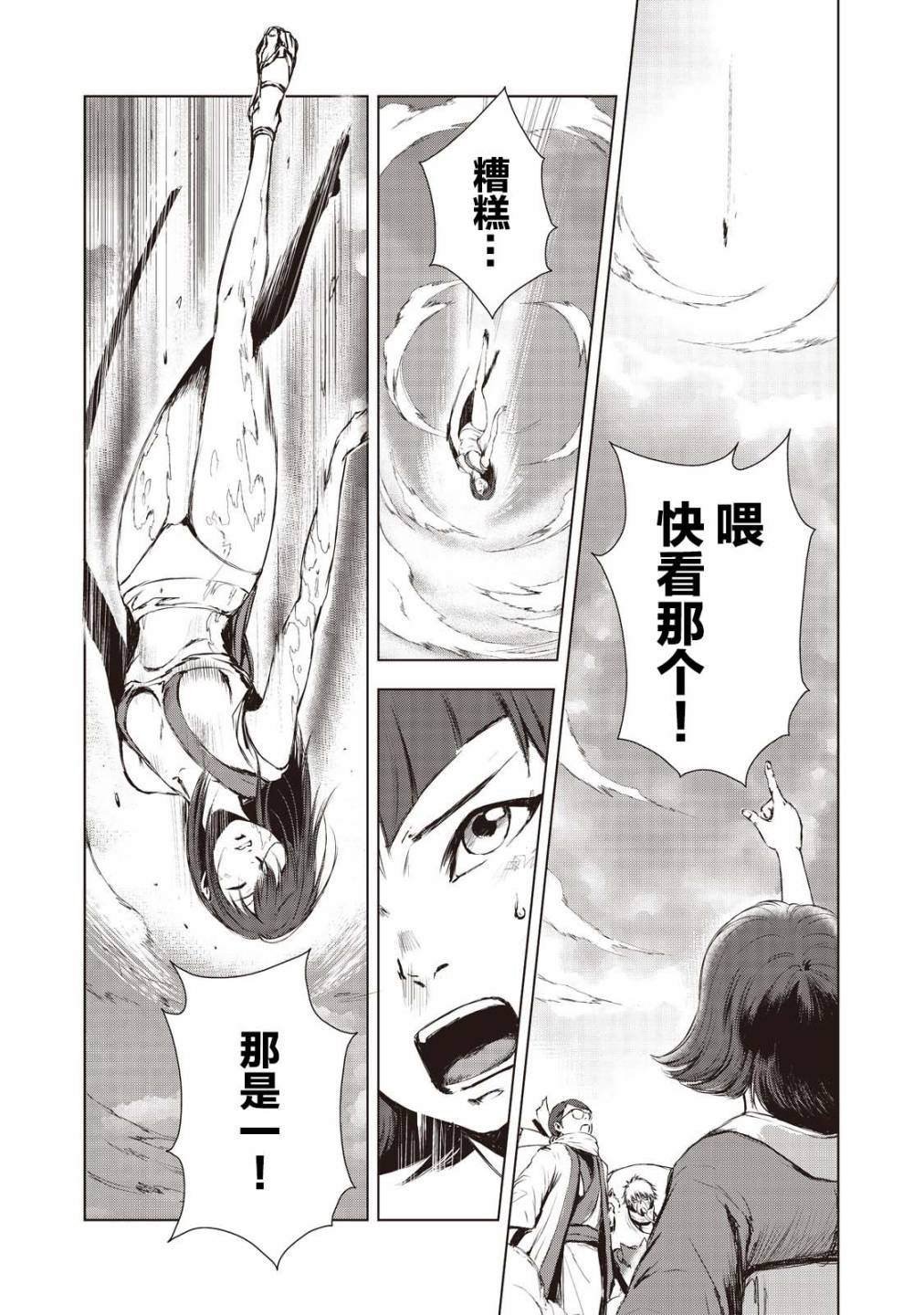 第17话