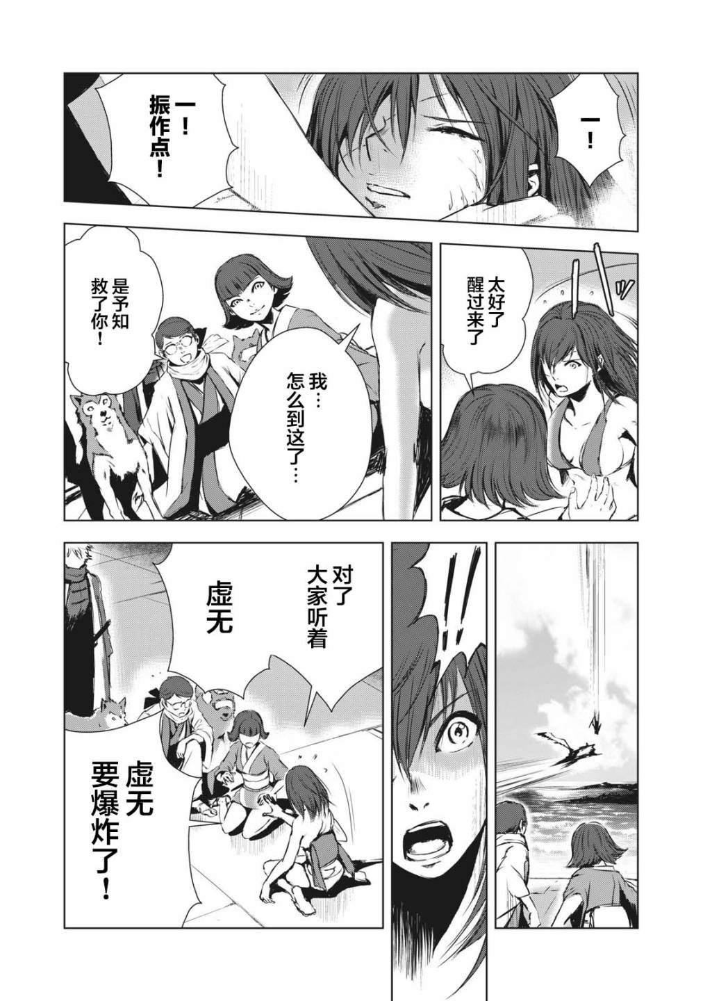 第18话