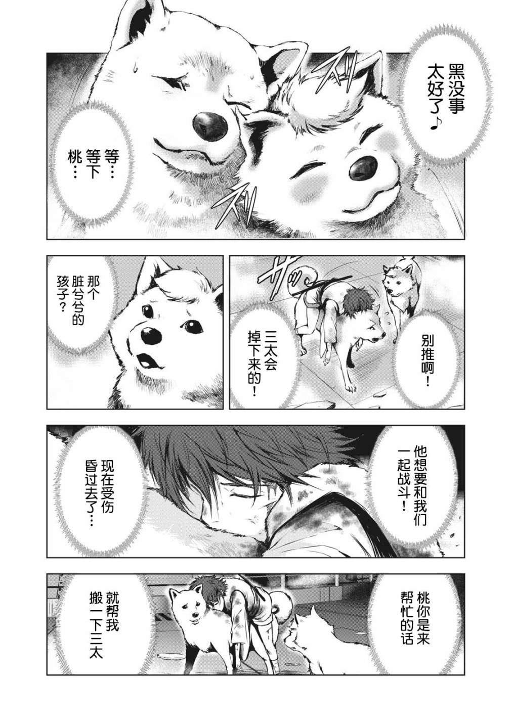 第18话