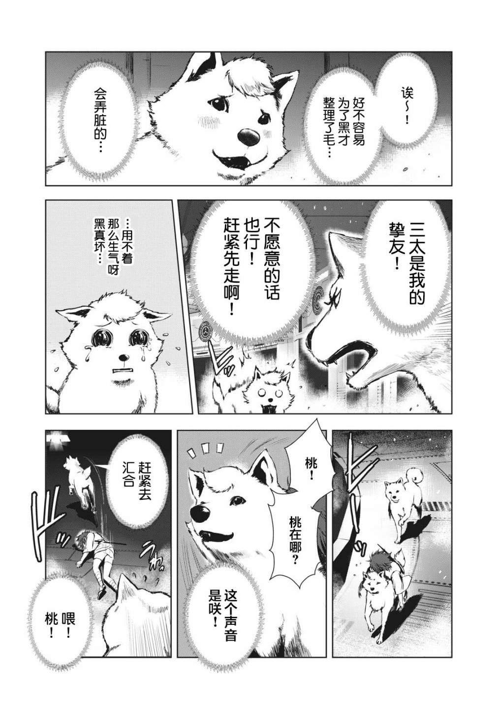 第18话
