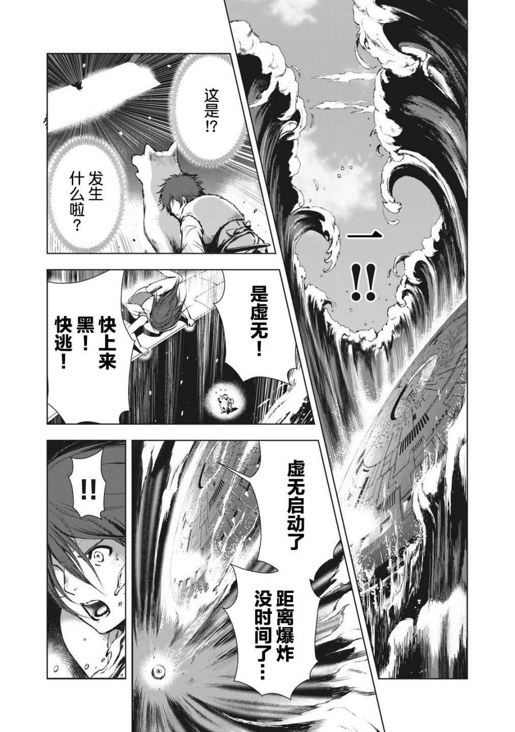 第18话