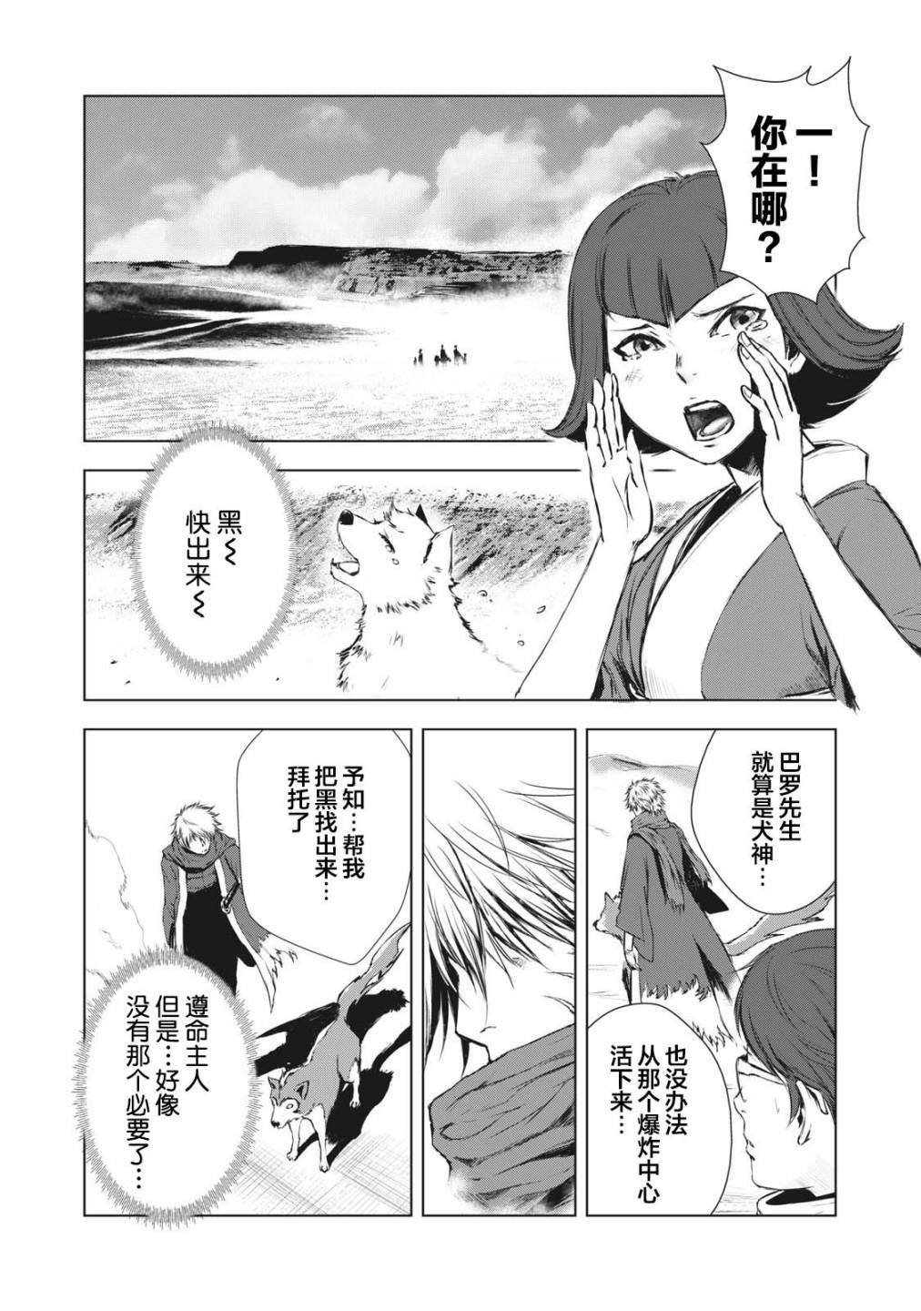 第19话