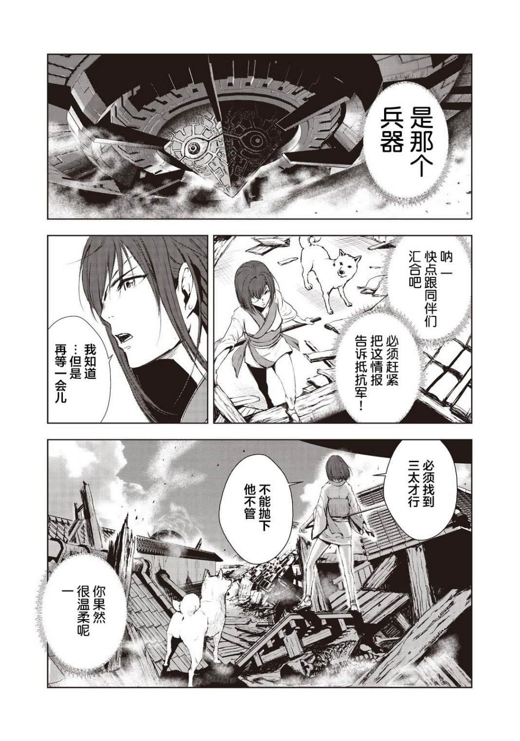 第2话