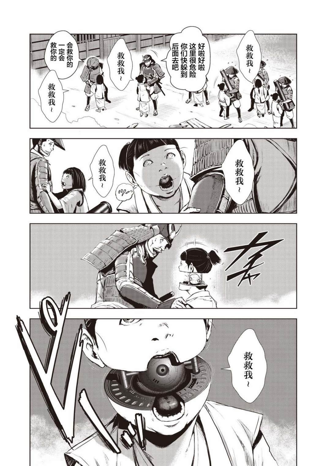 第2话