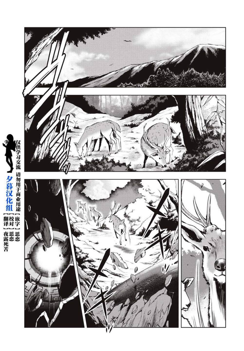 第19.5话