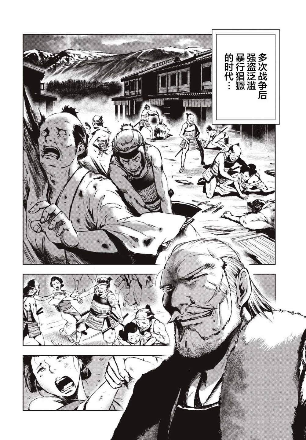 第19.5话