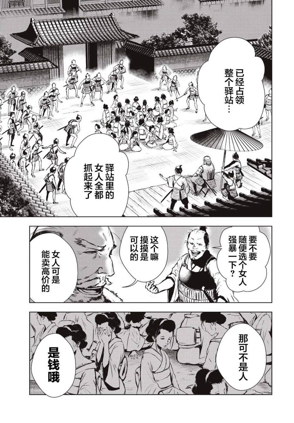 第19.5话