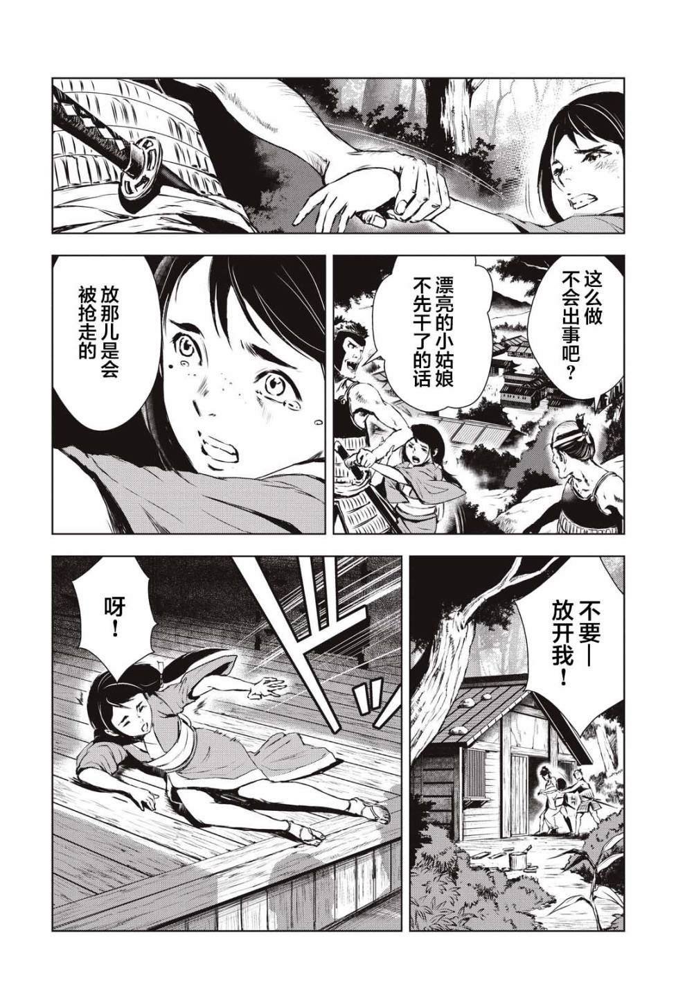 第19.5话