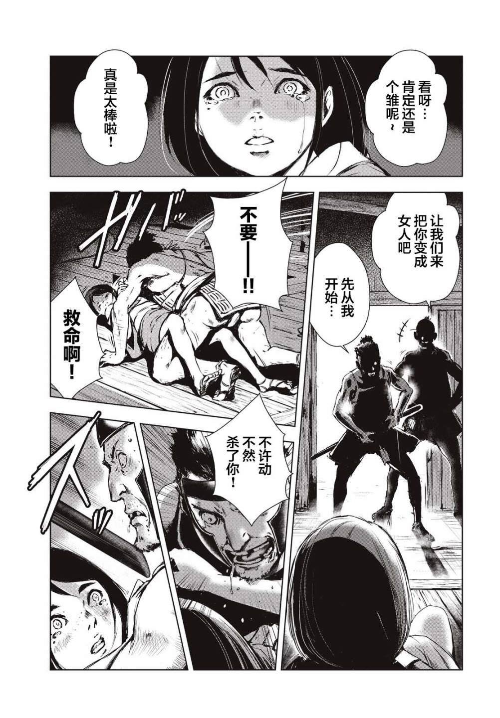第19.5话