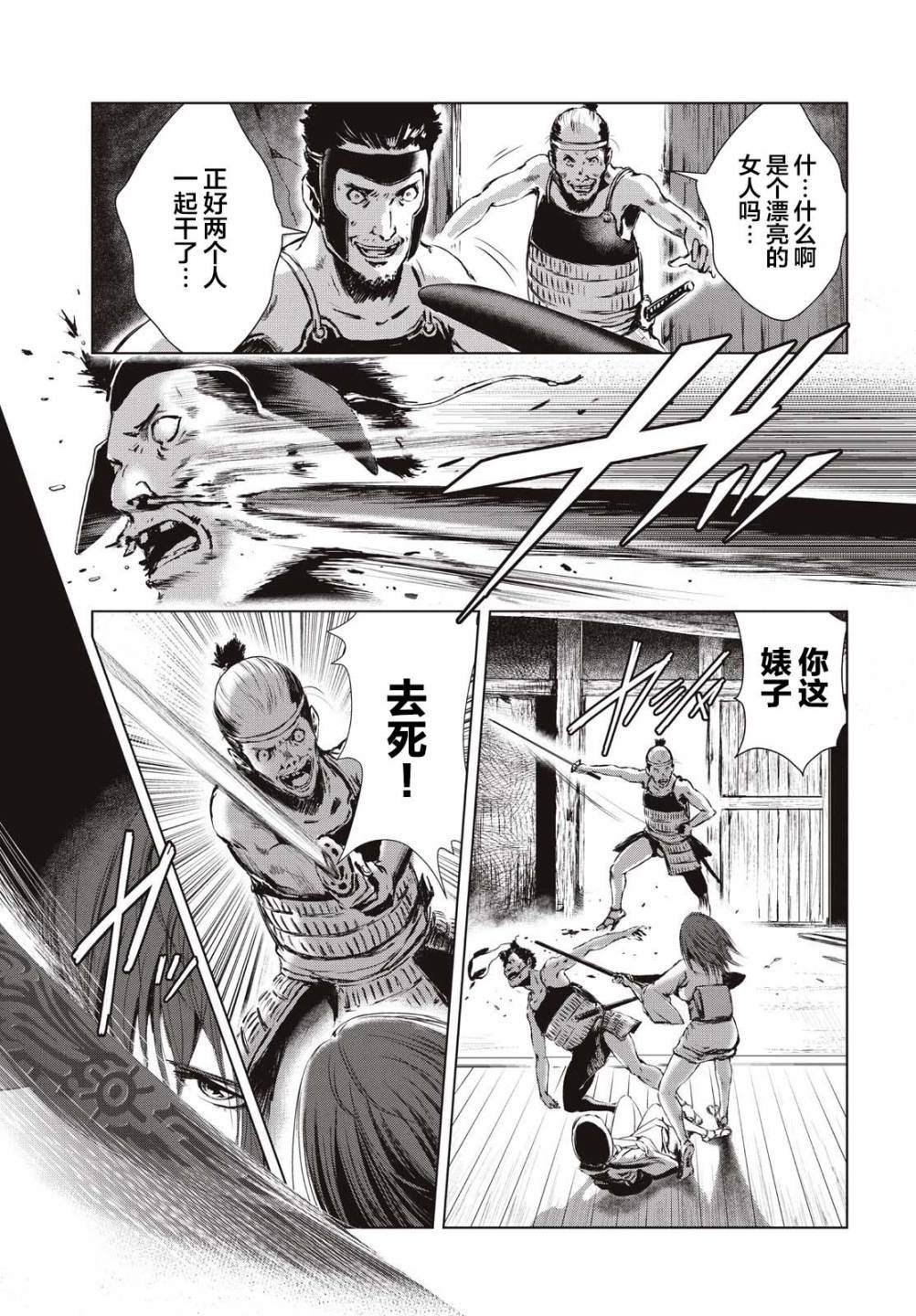 第19.5话