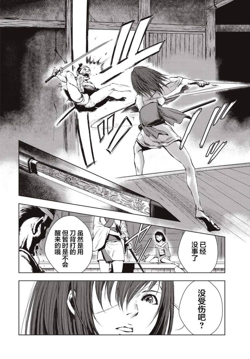 第19.5话