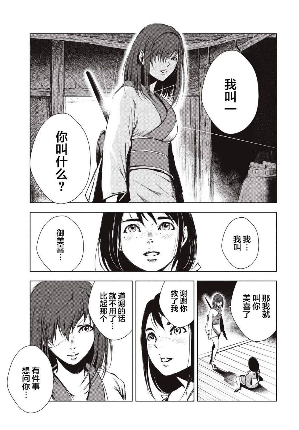 第19.5话