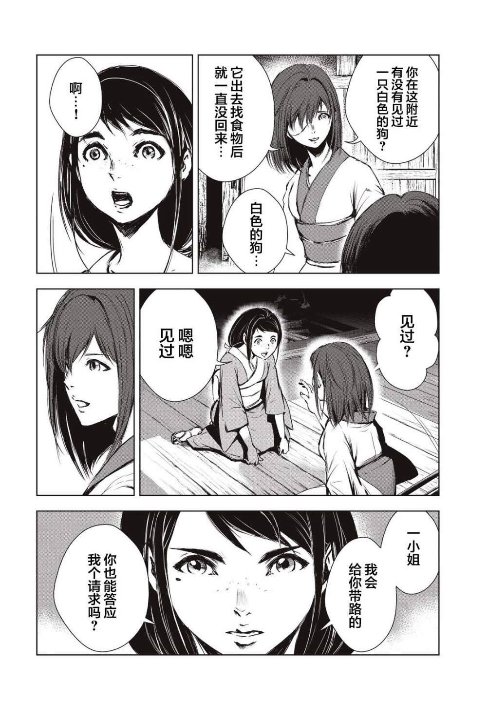 第19.5话