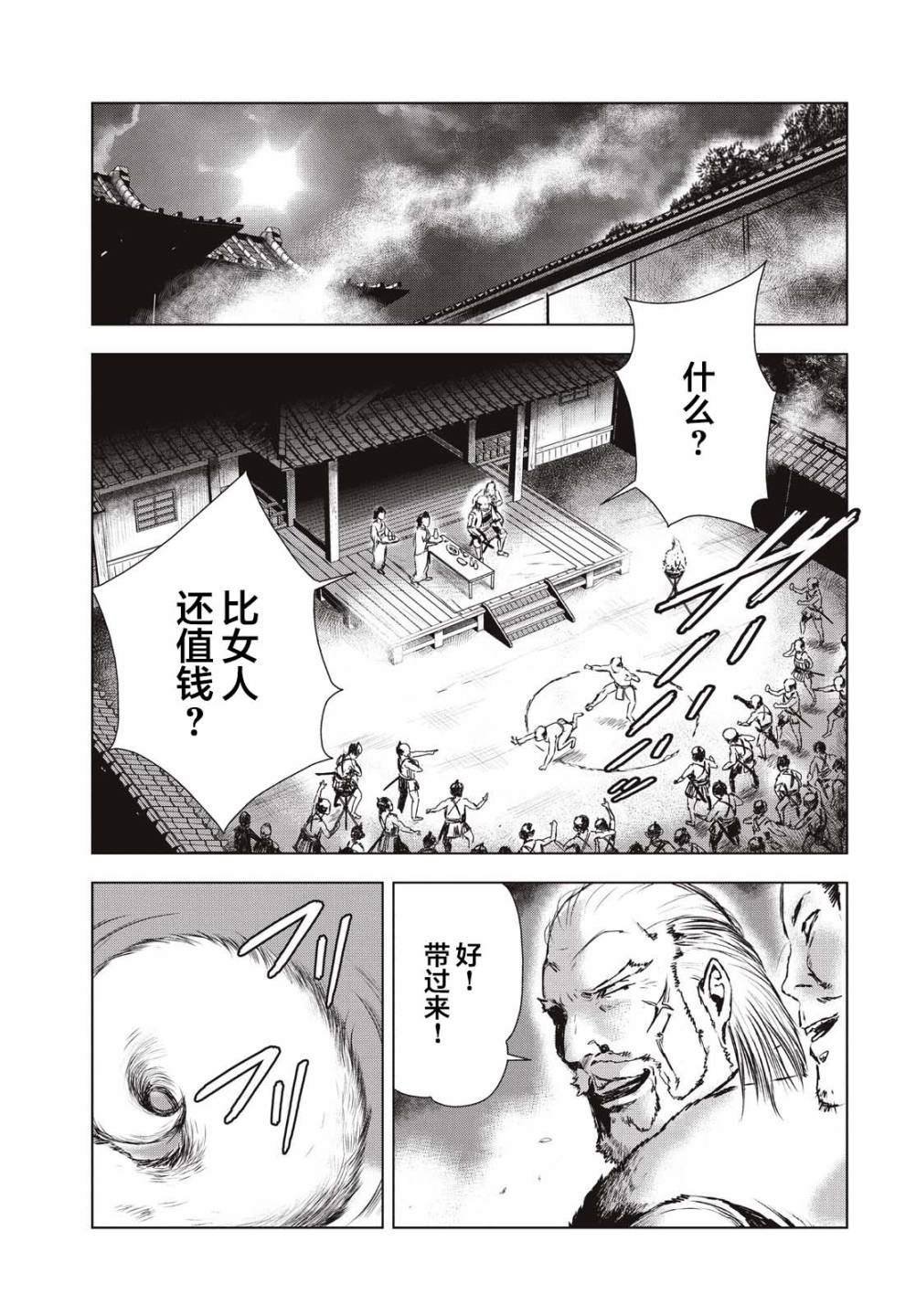 第19.5话
